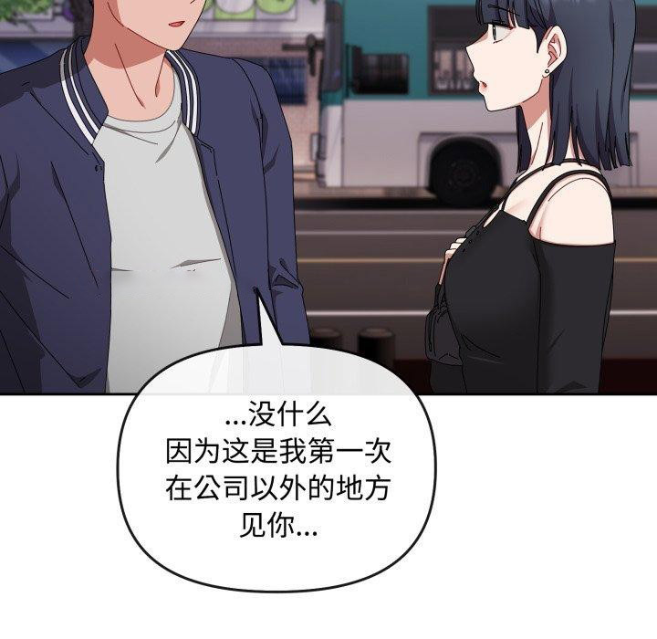 [韩国漫画] 爱上你也好 剧情,职场#[182P]-125