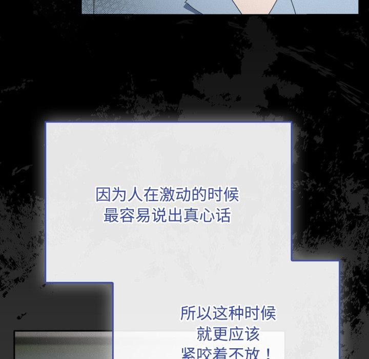 [韩国漫画] 爱上你也好 剧情,职场#[182P]-13