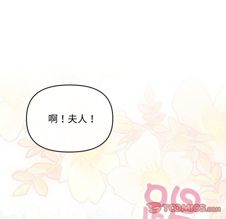 [韩国漫画] 爱上你也好 剧情,职场#[182P]-131