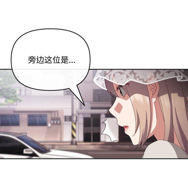 [韩国漫画] 爱上你也好 剧情,职场#[182P]-136