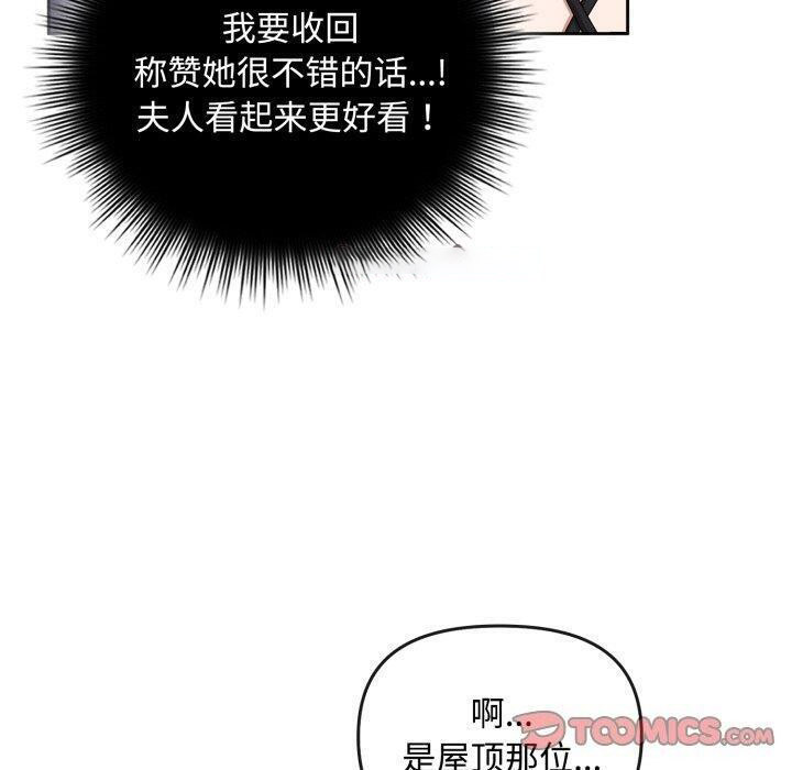 [韩国漫画] 爱上你也好 剧情,职场#[182P]-139