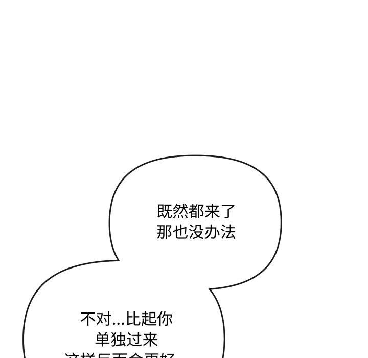 [韩国漫画] 爱上你也好 剧情,职场#[182P]-141
