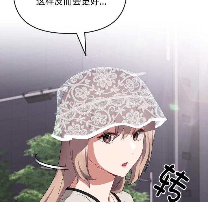 [韩国漫画] 爱上你也好 剧情,职场#[182P]-142