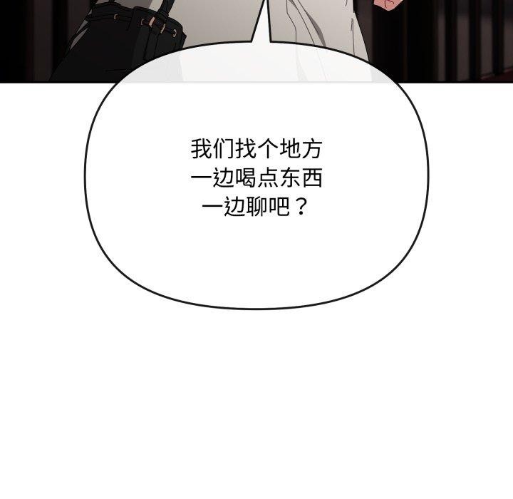 [韩国漫画] 爱上你也好 剧情,职场#[182P]-144