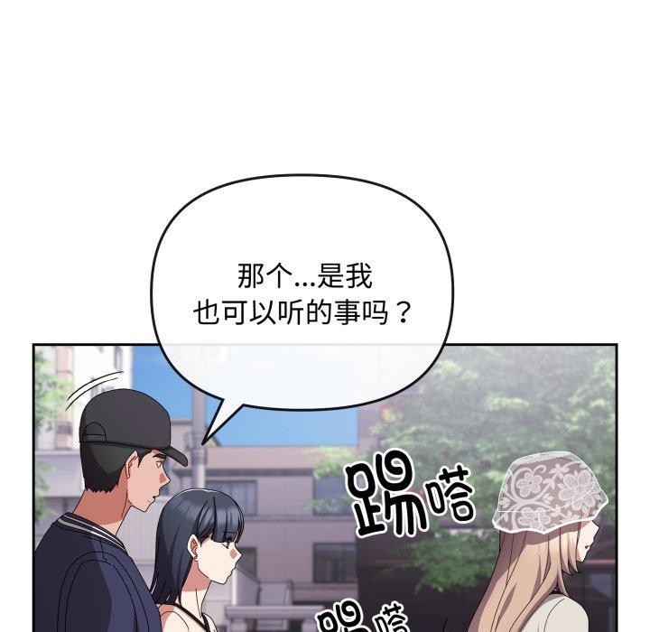 [韩国漫画] 爱上你也好 剧情,职场#[182P]-145