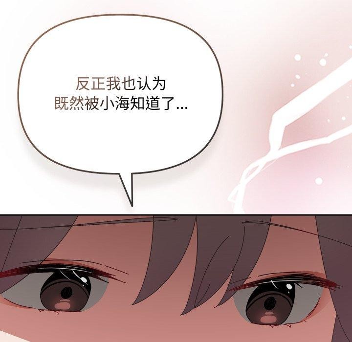 [韩国漫画] 爱上你也好 剧情,职场#[182P]-147