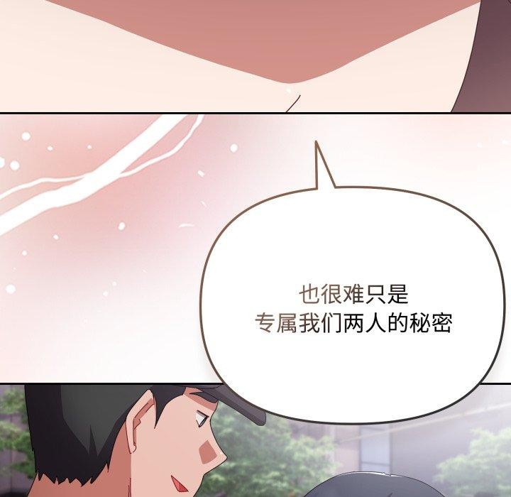 [韩国漫画] 爱上你也好 剧情,职场#[182P]-148