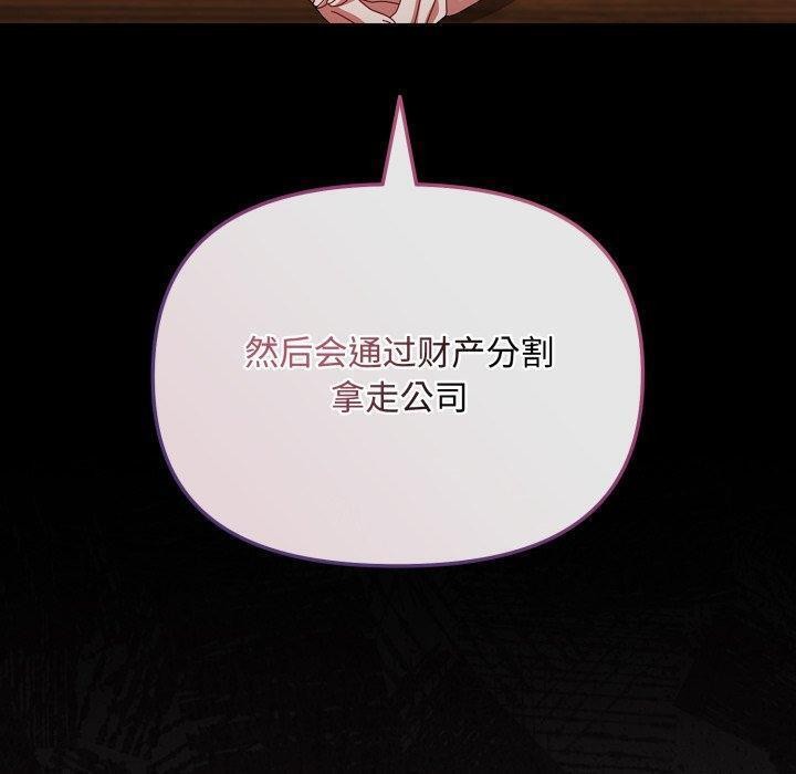 [韩国漫画] 爱上你也好 剧情,职场#[182P]-158