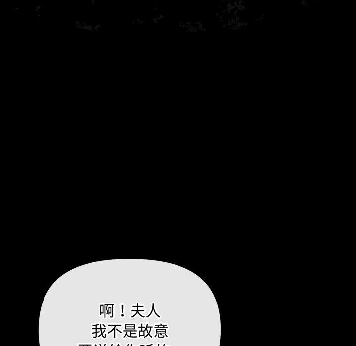 [韩国漫画] 爱上你也好 剧情,职场#[182P]-16