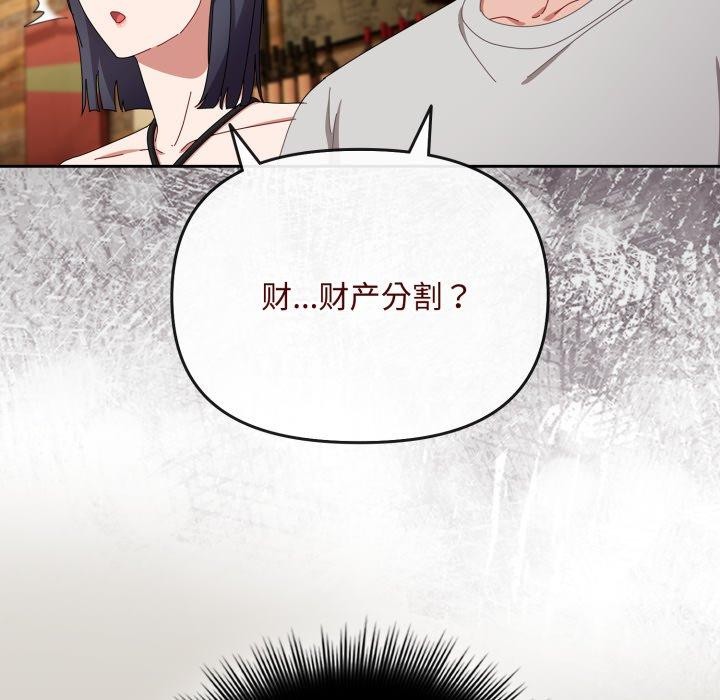 [韩国漫画] 爱上你也好 剧情,职场#[182P]-160