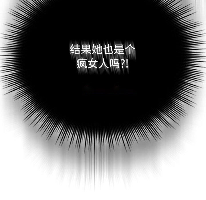 [韩国漫画] 爱上你也好 剧情,职场#[182P]-166