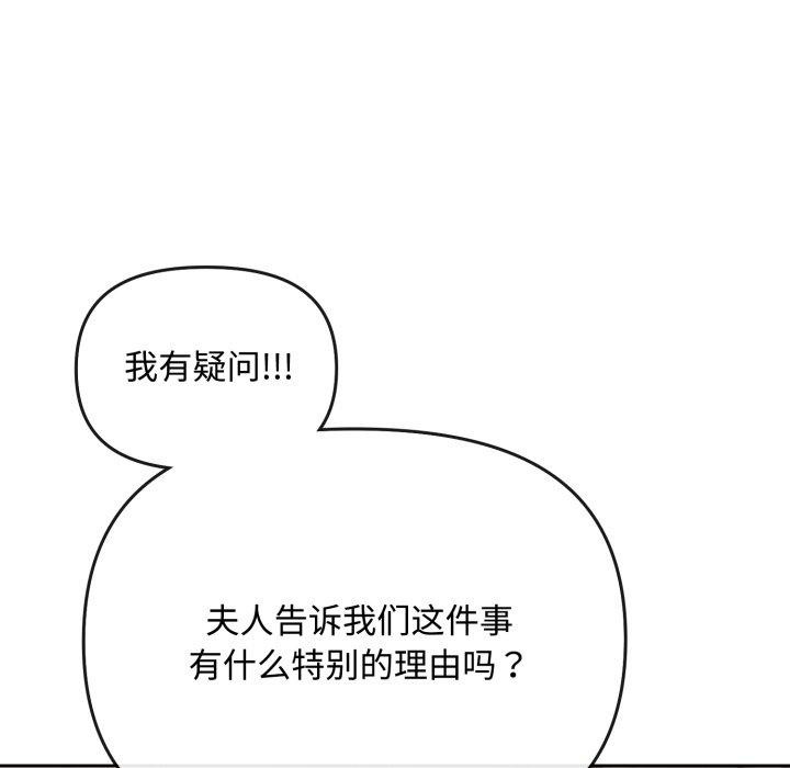 [韩国漫画] 爱上你也好 剧情,职场#[182P]-167