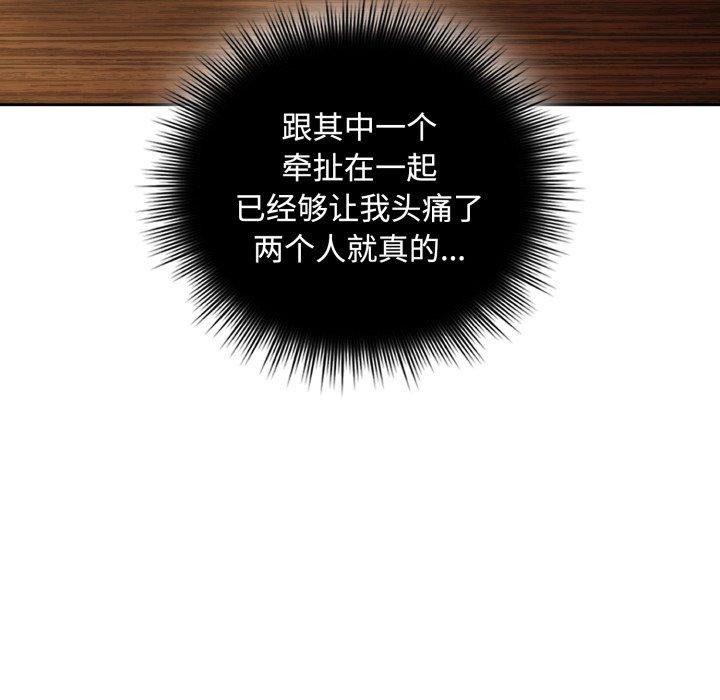 [韩国漫画] 爱上你也好 剧情,职场#[182P]-169