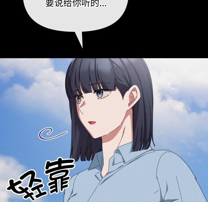 [韩国漫画] 爱上你也好 剧情,职场#[182P]-17