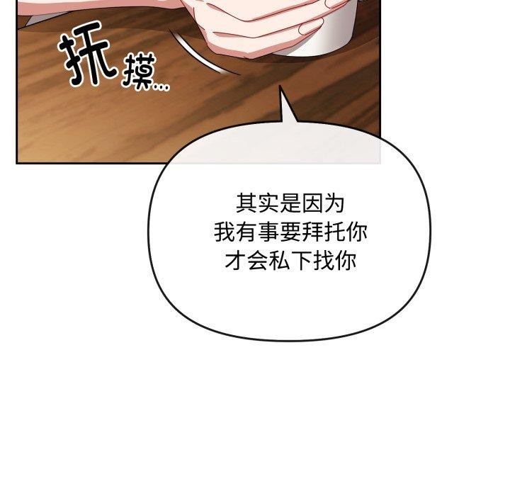 [韩国漫画] 爱上你也好 剧情,职场#[182P]-171