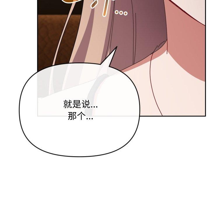 [韩国漫画] 爱上你也好 剧情,职场#[182P]-173
