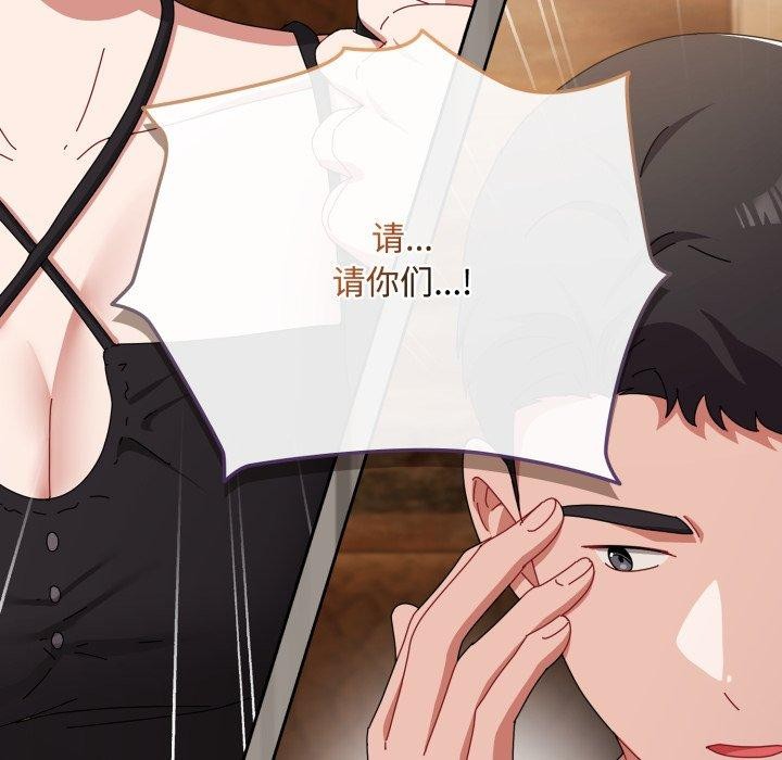 [韩国漫画] 爱上你也好 剧情,职场#[182P]-176