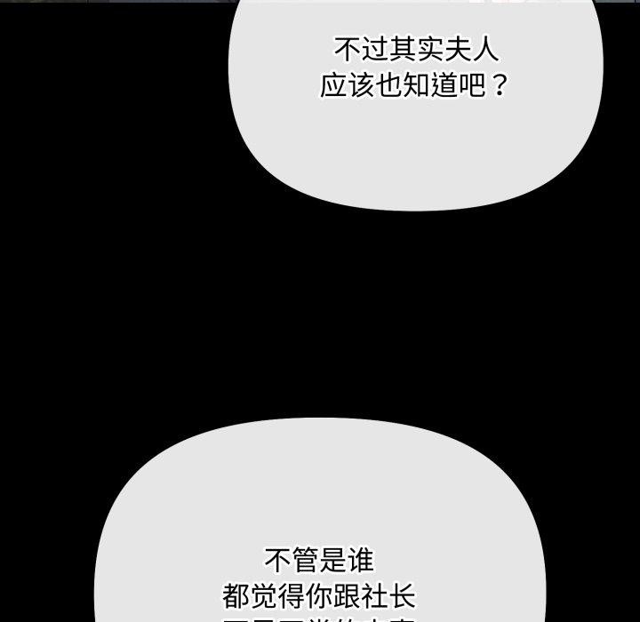 [韩国漫画] 爱上你也好 剧情,职场#[182P]-19