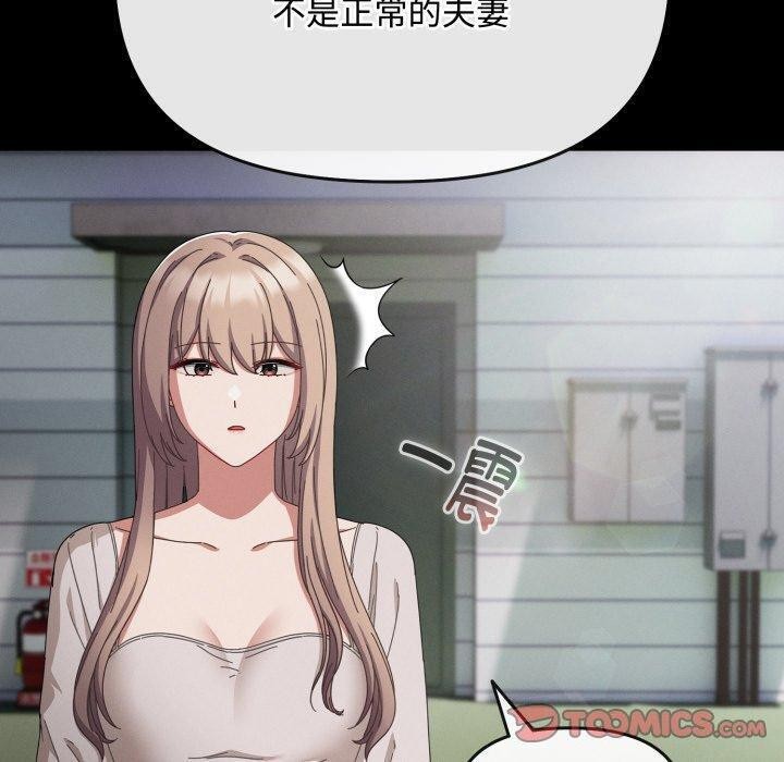 [韩国漫画] 爱上你也好 剧情,职场#[182P]-20