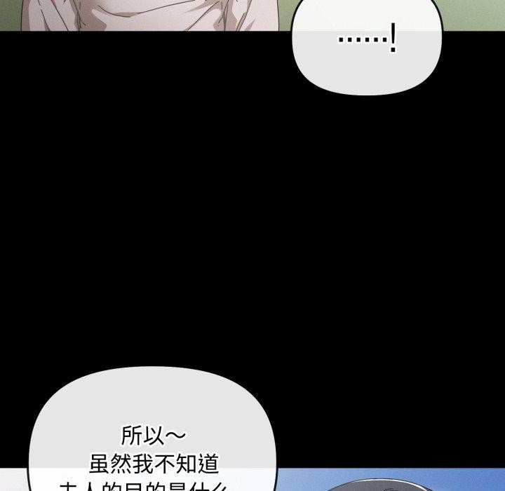 [韩国漫画] 爱上你也好 剧情,职场#[182P]-21