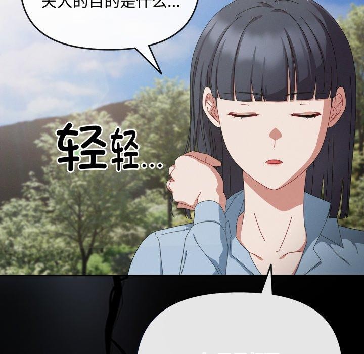 [韩国漫画] 爱上你也好 剧情,职场#[182P]-22