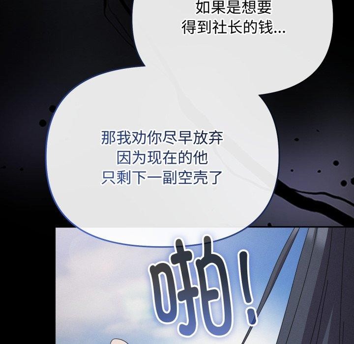 [韩国漫画] 爱上你也好 剧情,职场#[182P]-23