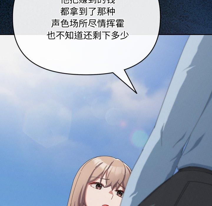 [韩国漫画] 爱上你也好 剧情,职场#[182P]-26