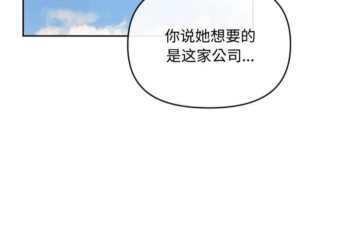 [韩国漫画] 爱上你也好 剧情,职场#[182P]-3