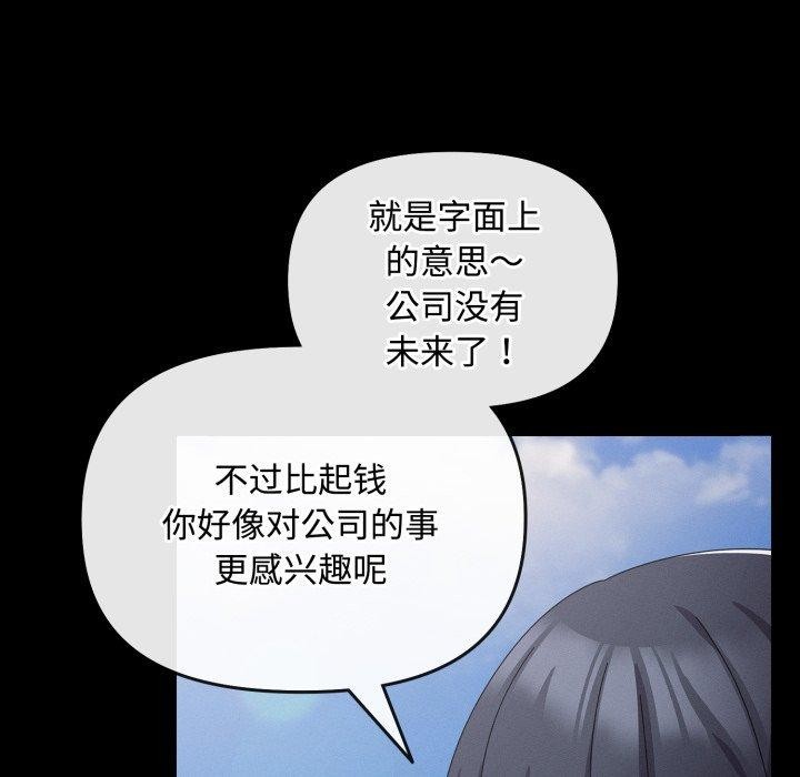[韩国漫画] 爱上你也好 剧情,职场#[182P]-31