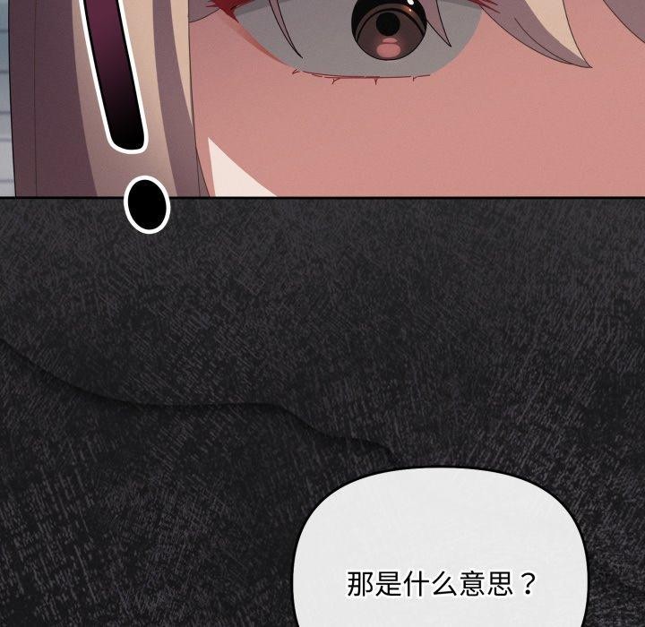 [韩国漫画] 爱上你也好 剧情,职场#[182P]-37