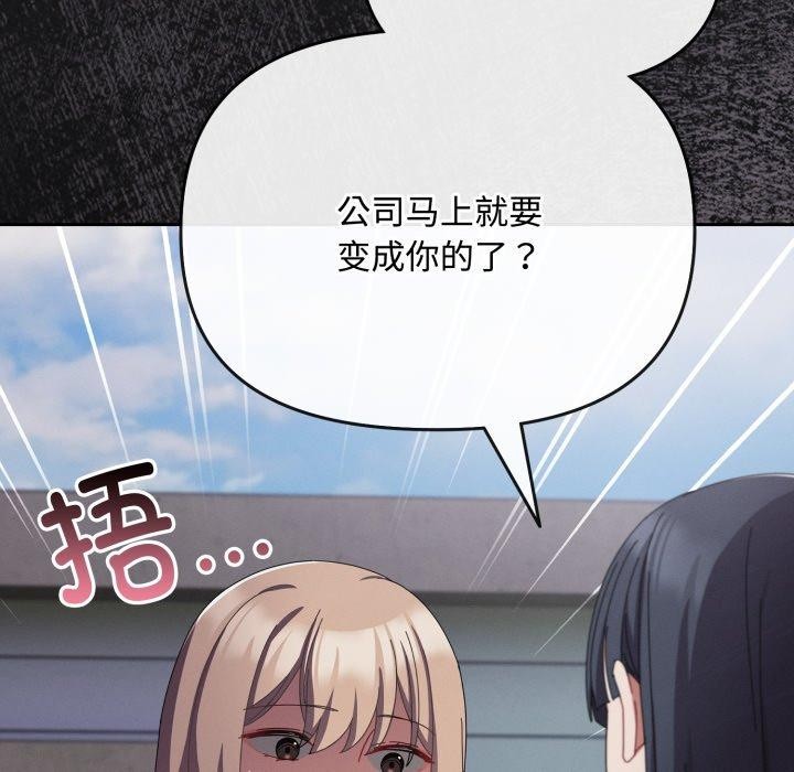 [韩国漫画] 爱上你也好 剧情,职场#[182P]-38