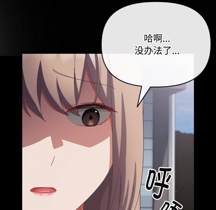 [韩国漫画] 爱上你也好 剧情,职场#[182P]-41