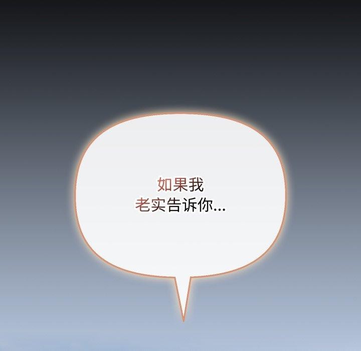 [韩国漫画] 爱上你也好 剧情,职场#[182P]-43