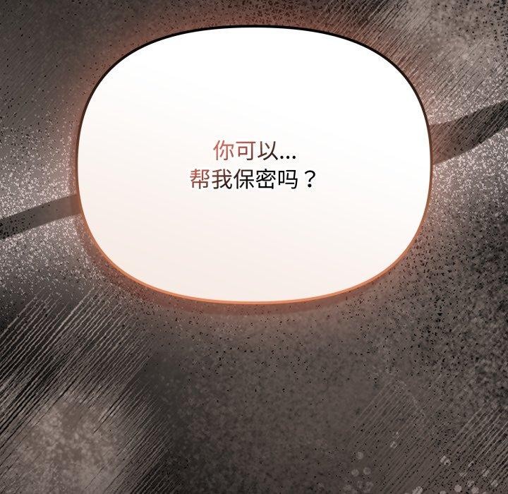 [韩国漫画] 爱上你也好 剧情,职场#[182P]-46