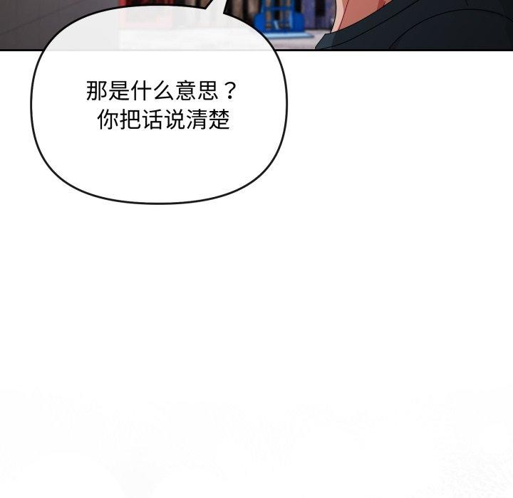 [韩国漫画] 爱上你也好 剧情,职场#[182P]-5