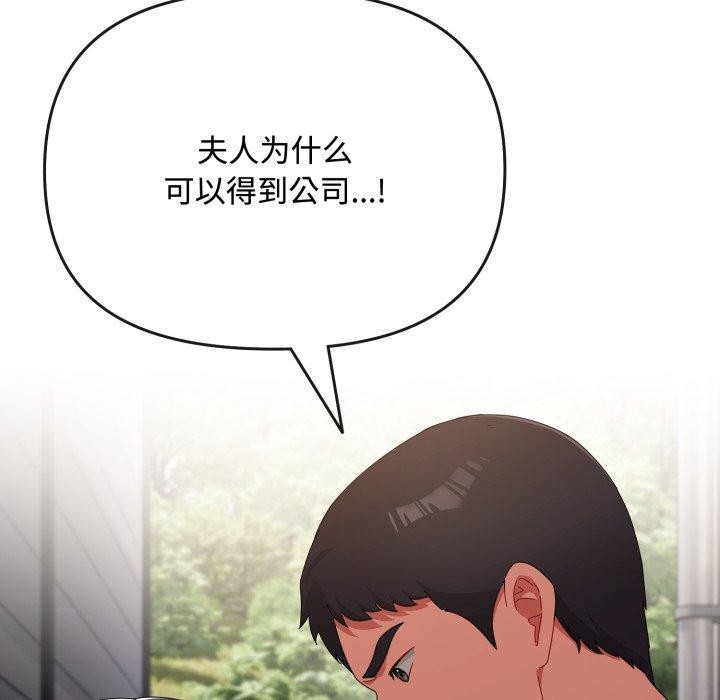 [韩国漫画] 爱上你也好 剧情,职场#[182P]-51