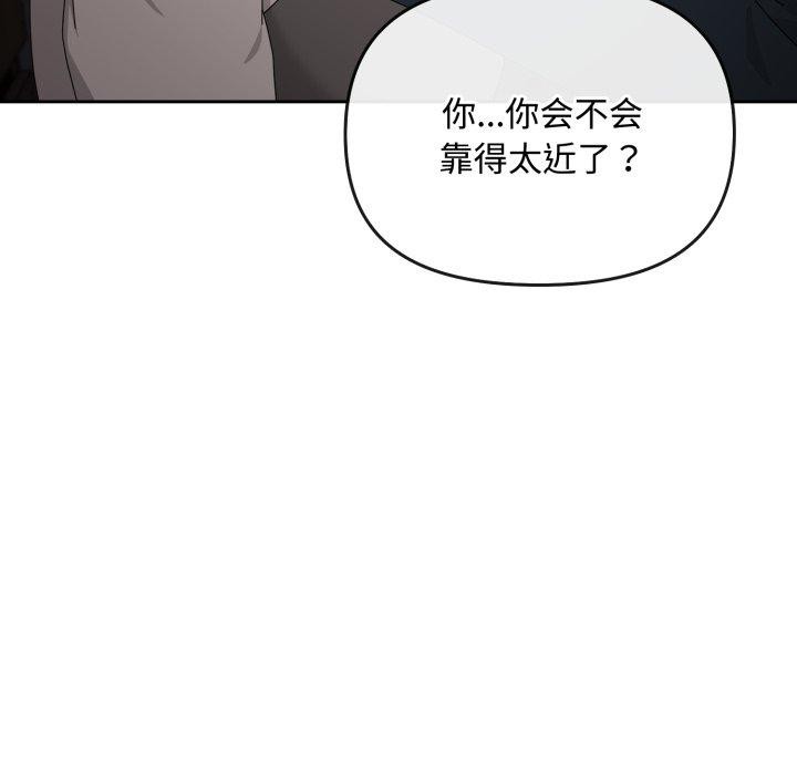 [韩国漫画] 爱上你也好 剧情,职场#[182P]-53