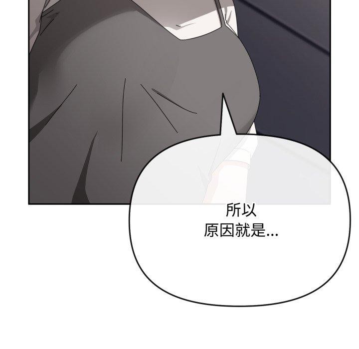 [韩国漫画] 爱上你也好 剧情,职场#[182P]-55