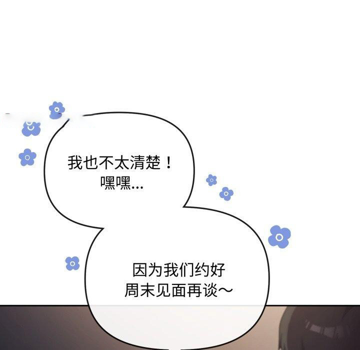 [韩国漫画] 爱上你也好 剧情,职场#[182P]-56