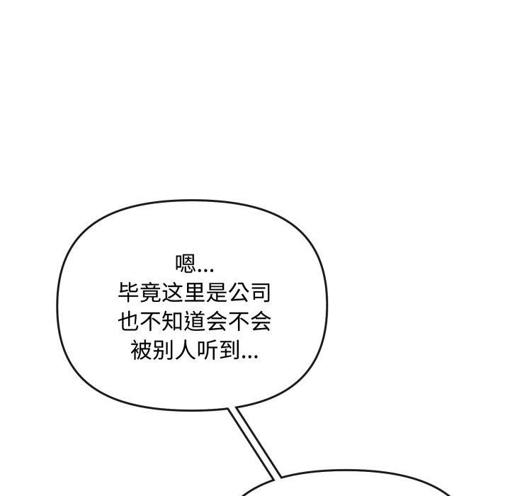 [韩国漫画] 爱上你也好 剧情,职场#[182P]-58