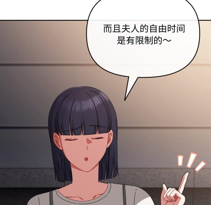 [韩国漫画] 爱上你也好 剧情,职场#[182P]-59