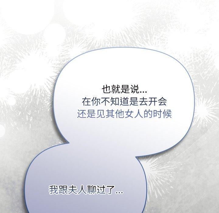 [韩国漫画] 爱上你也好 剧情,职场#[182P]-6