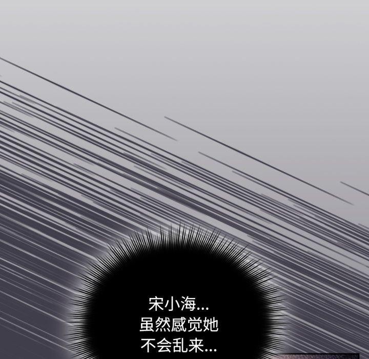 [韩国漫画] 爱上你也好 剧情,职场#[182P]-64