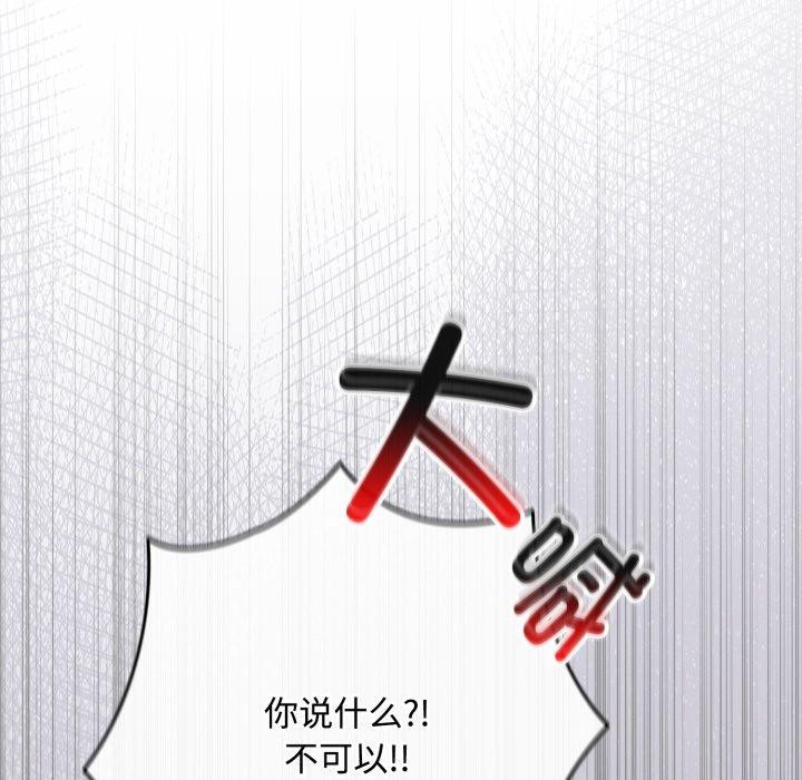 [韩国漫画] 爱上你也好 剧情,职场#[182P]-72