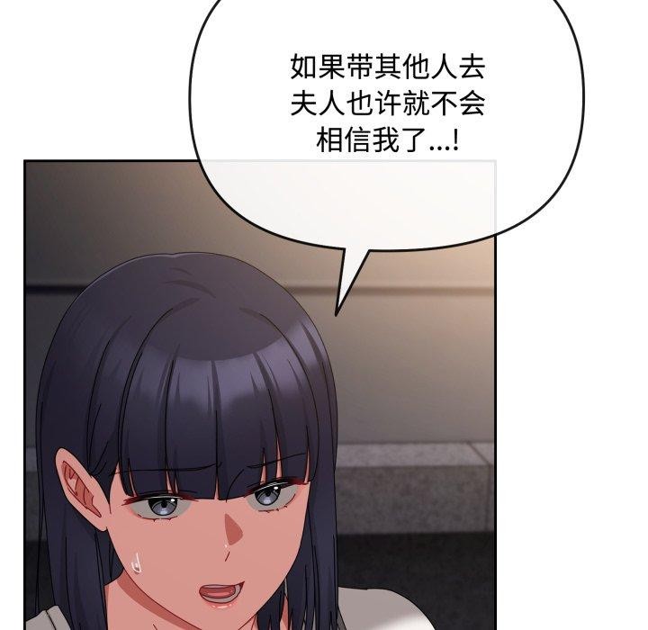 [韩国漫画] 爱上你也好 剧情,职场#[182P]-75