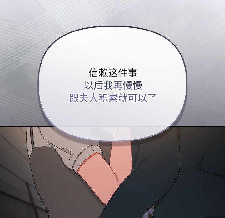 [韩国漫画] 爱上你也好 剧情,职场#[182P]-77