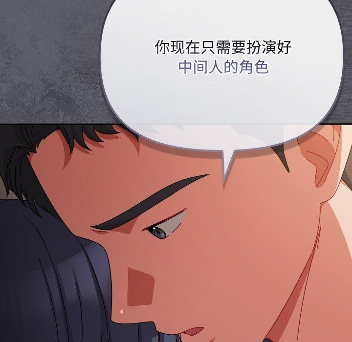 [韩国漫画] 爱上你也好 剧情,职场#[182P]-79