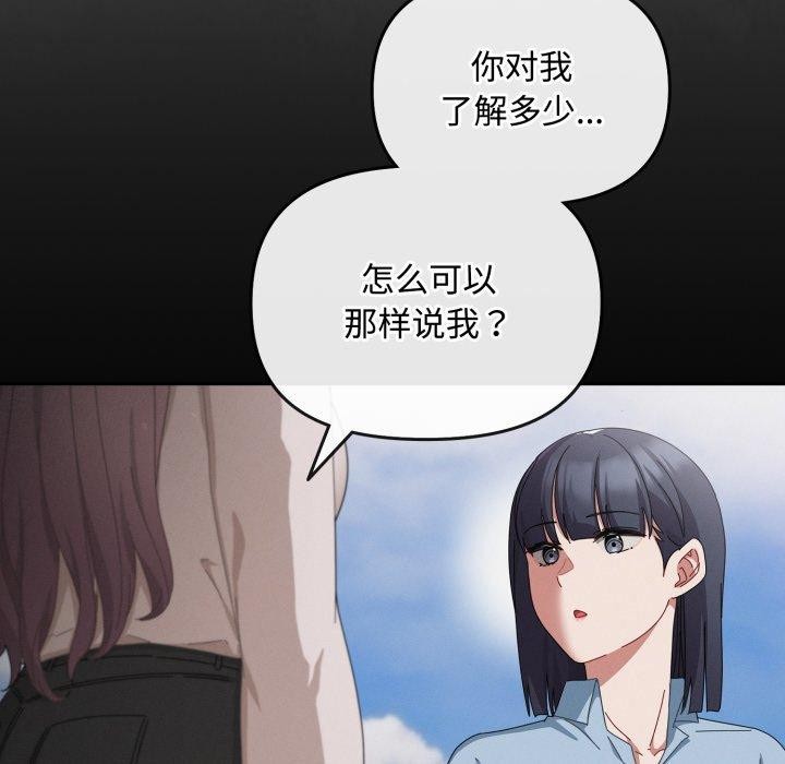 [韩国漫画] 爱上你也好 剧情,职场#[182P]-8