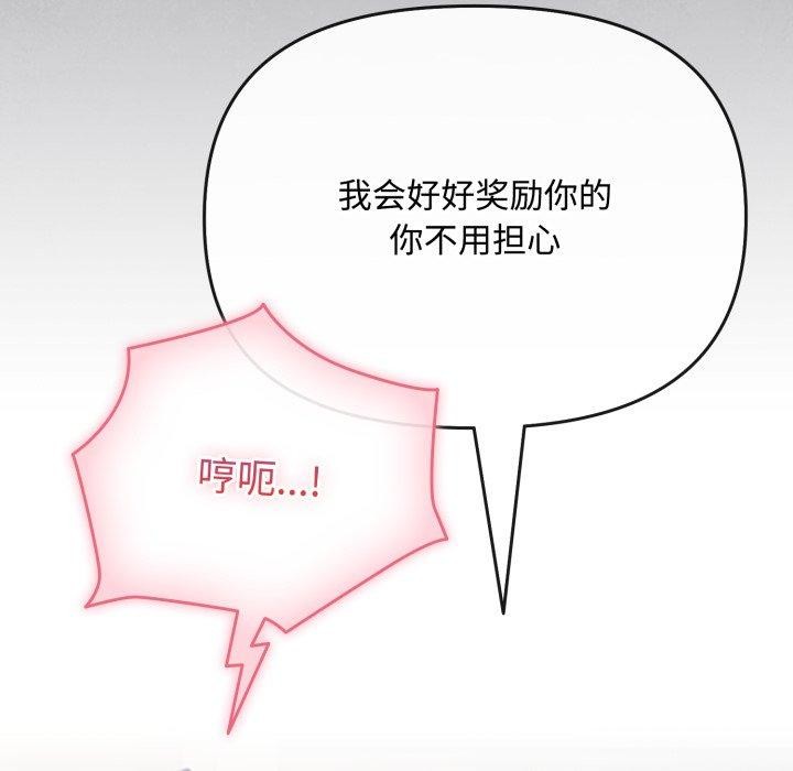 [韩国漫画] 爱上你也好 剧情,职场#[182P]-81