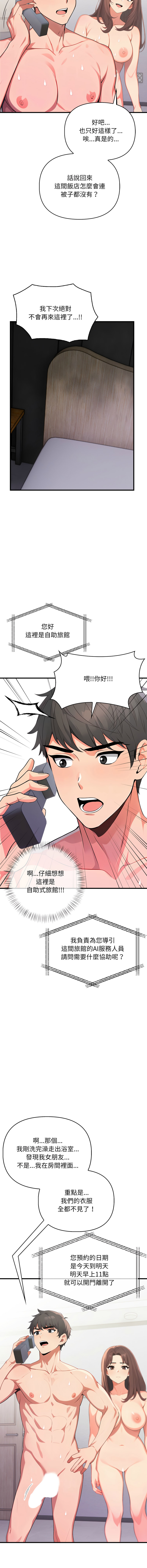 [韩国漫画] 请问你哪位？ 剧情,熟女人妻,巨乳大奶,职场#[19P]-12